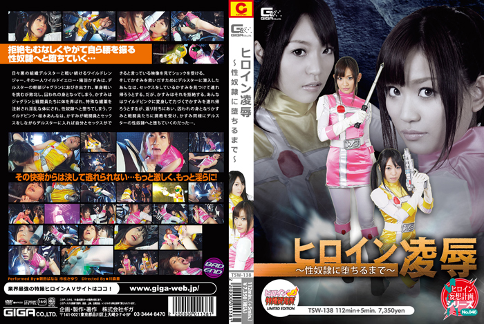 TSW-138 Rape heroine to fall in sex slaves