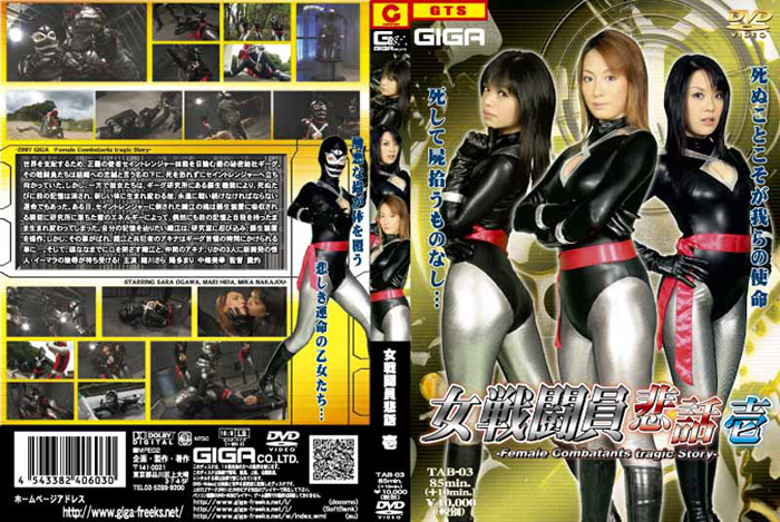TAB-03 Female Combatant Sad Story 01