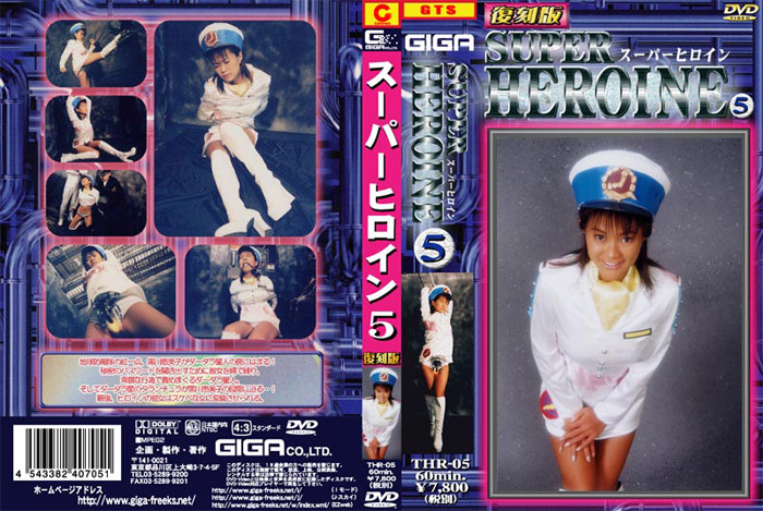 THR-05 Facsimile edition super-heroine 5