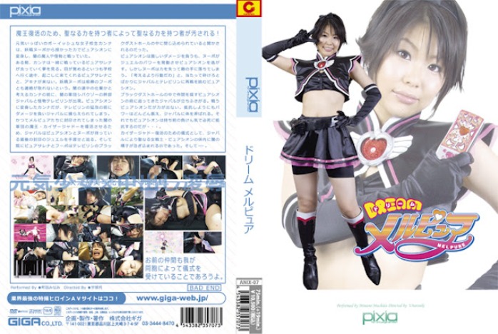 ANIX-07 Dream Melpure
