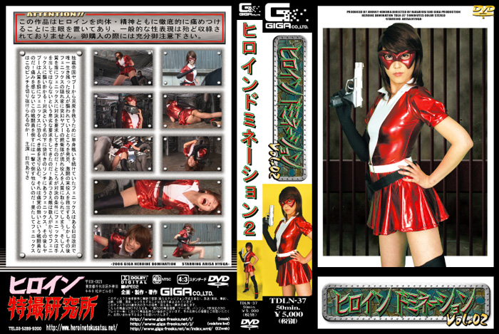 TDLN-37 Hiroindomine-shon Vol.02, Arisa Hinata