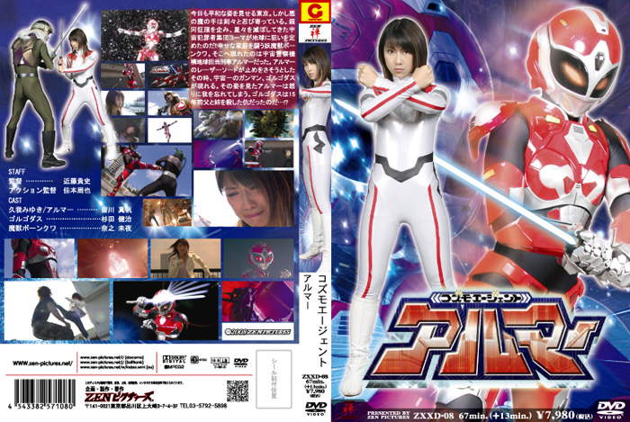 ZXXD-08 Cosmo Agent Aruma