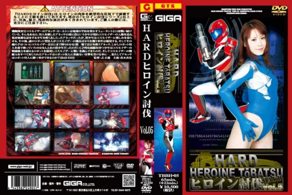 TBBH-05 Hard Heroine Suppression 05, Kura Kianna
