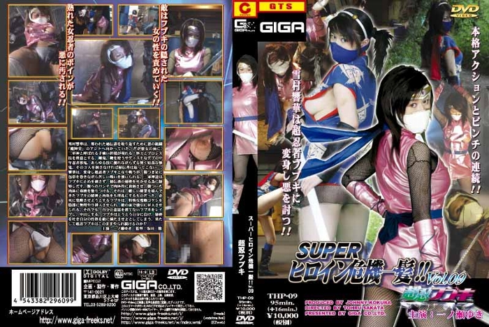 THP-09 Super-heroine near miss