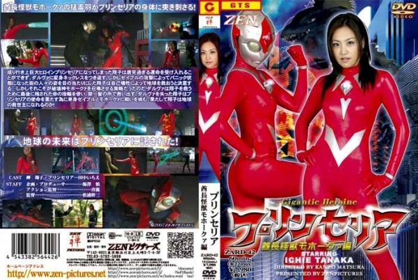 ZARD-42 Chief Monster Mohawka, Ichie Tanaka