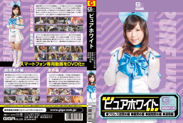 GDSC-57 Pure White, Aimi Usui