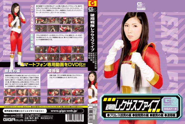 GDSC-58 Lexus Five, Mikoto Oosaki