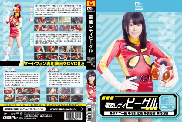 GDSC-60 Sparklady Beagle, Tsugumi Muto