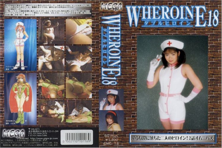 DMG-18 Double Heroine