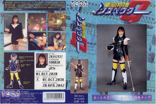 TOR-04 Computer Inspector G Act. 1, Aya Kanzaki