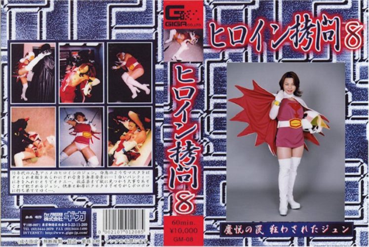 CGM-08 Heroine Torture 08
