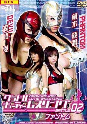 CGBD-14 Cutie Idol Wrestling BATTLE02 – Phantom