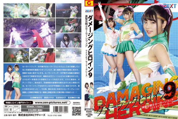 ZEXT-09 Damaging Heroine 09 Sailor Sophia Lies of Sailor Grace Hana Misora, Sayaka Okuhara, Maiko Sahara