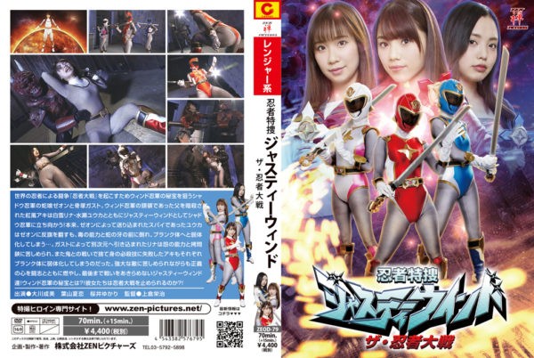 ZEOD-79 Ninja Special Agent Justy Wind -The Ninja War Narumi Ookawa Karen Hayama Yukari Sakurai