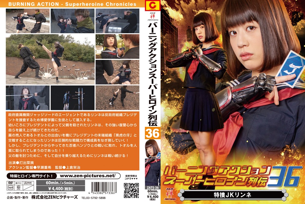 ZATS-36 Burning Action Super Heroine Chronicles 36 -Special Agent JK Rinne Natsumi Uchide