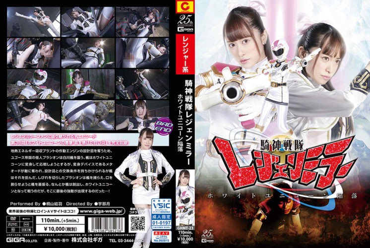 GHMT-23 Legenmirror -White Unicorn Surrender Yuha Kiriyama - AsiaMonstr.