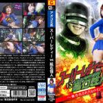 GHMT-99 Super Lady VS Ore Monster -Neutralized Heroine