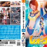 ZEPE-04 Fighter of the Sun Leona DELUXE Vol.2