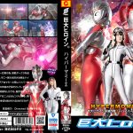 GRET-39 Gigantic Heroine (R) HYPERMOMMY Σ - Gigantic Heroine Lecherous Destroy Project! -Advent of Hyper Idea-