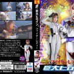 GRET-40 Gigantic Heroine (R) Fire Lady