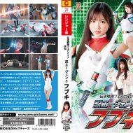 ZEPE-27 Fair Knights Side Story Shinobi Agent Fubuki