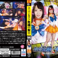 THP-96 Super Heroine in a Close Call!! Vol.96 Sailor Freesia Muscle