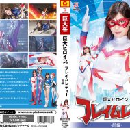 ZEPE-38 Gigantic Heroine (R) Flame Lady Vol.1