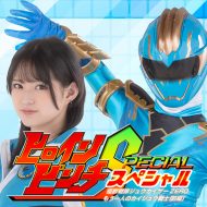 SPSA-98 Heroine Pinch S Jyuukaizar ZERO The Another Kaijyuu Warrior [Vol.1]