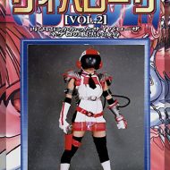 TOR-17 Beautiful Commander Cyber Rosa 02 TOR-17 Beautiful Commander Cyber Rosa 02 Sumire Haruno