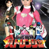 TOR-56 Bato Ranger ACT 02 TOR-56 Bato Ranger ACT 02 Anri Mizuna