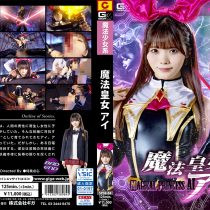 SPSB-84 Imperial Witch Princess Ai SPSB-40