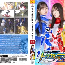 ZEPE-62 The Evil Buster Triple Lancer SPSB-40