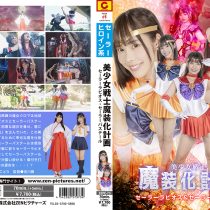 ZEPE-73 Sailor Rabios & Sailor Pastel ZEPE-73