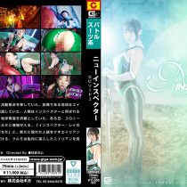 SPSC-81 Inspector Episode 2 SPSC-81