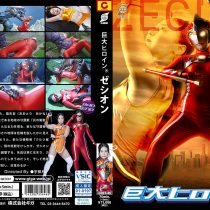 GRET-46 Giant Heroine Zecion GRET-46
