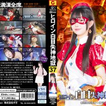 SPSD-65 Heroine White Eye Blackout 36 - Aurorannue SPSD-65