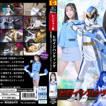 SPSD-95 Heroine Hunting Mystic Rangers Mystic Blue SPSD-95