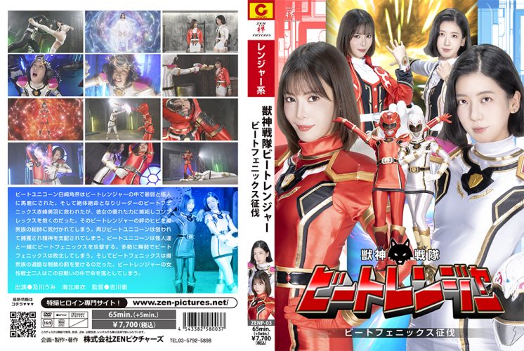 ZENP-03 Beast God Squadron Beat Rangers The Conquest