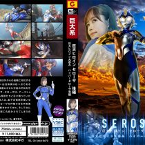 SPSE-53 Behind the Scenes of Suit Actress Shame Giant Heroine SPSE-31