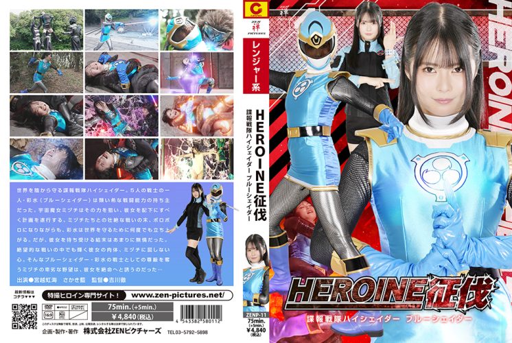 ZENP-11 Heroine Conquest Intelligence Squadron High Shader