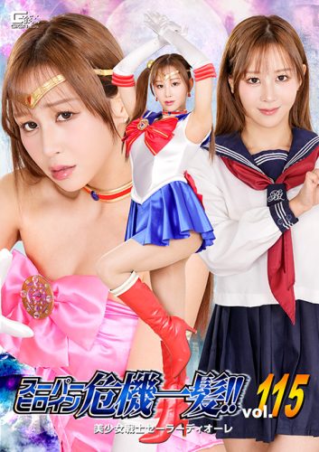 THPA-15 Super Heroine in Danger !!Vol.115 Pretty Soldier Sailor