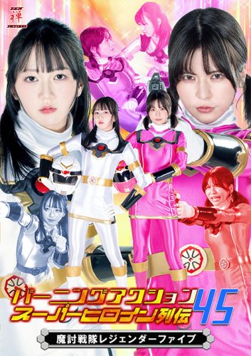 ZATS-45 Burning Action Super Heroine Chronicles 45 – Demon-