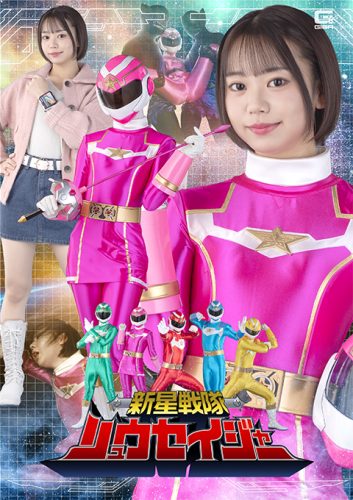 SPSF-37 New Star Unit Ryuseijer