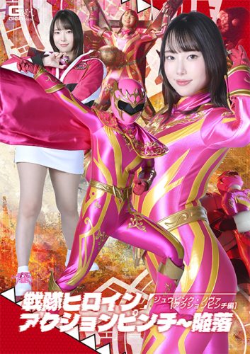 SPSF-39 Super Sentai Heroine Action Pinch The Fall of Juu Pink