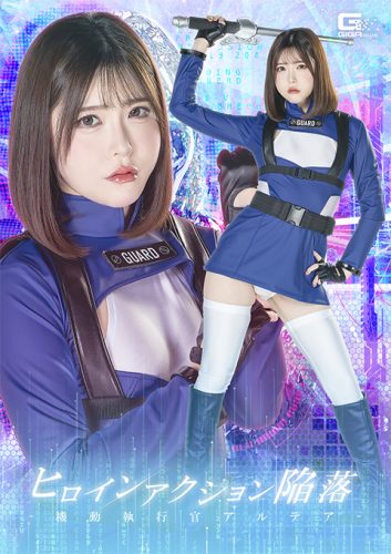 SPSF-41 Heroine Action Fall ~Mobile Executive Officer Altea~