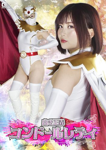 SPSF-44 White Justice Condor Lady!