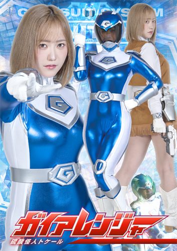 ZENP-13 Gaia Rangers Tokel, the Sulfur Monster