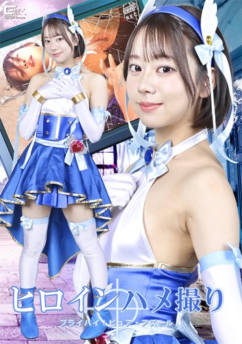 SPSF-62 Heroine POV Fly High! Pure Azure