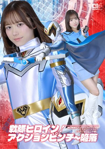 SPSF-69 Super Sentai Heroine Action PinchMystic Rangers