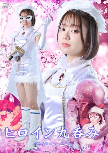 SPSF-70 Swallowing the Heroine Whole Laruna